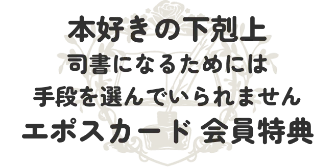 �{�D���̉�����@�i���ɂȂ邽�߂ɂ͎�i��I��ł����܂���G�|�X�J�[�h������T