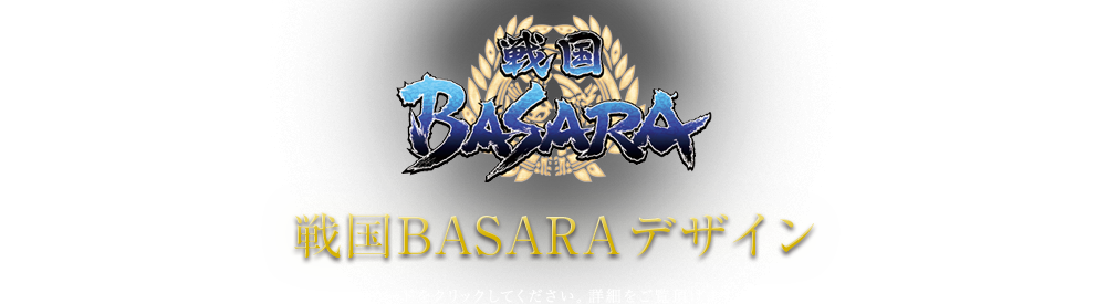 퍑BASARA 퍑BASARAfUC J[hNbNĂBڍׂ܂B