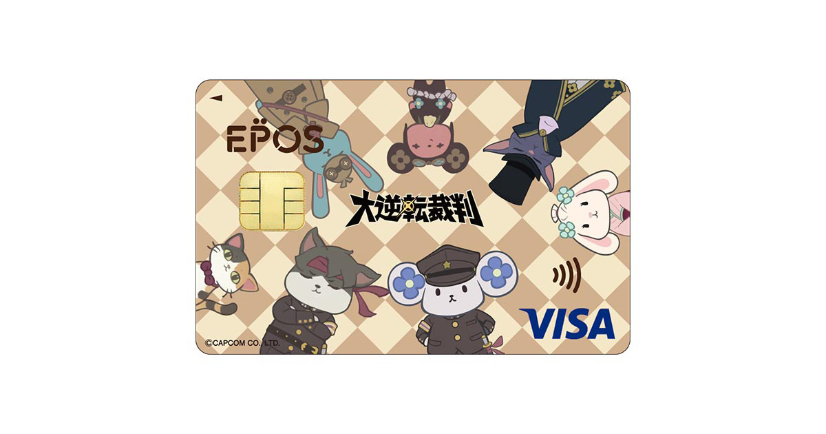 カプコンエポスカード｜クレジットカードはエポスカード