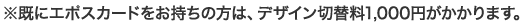 ɃG|XJ[h́̕AfUCؑ֗1,000~܂B