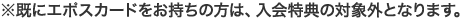 ɃG|XJ[h́̕AT̑ΏۊOƂȂ܂B