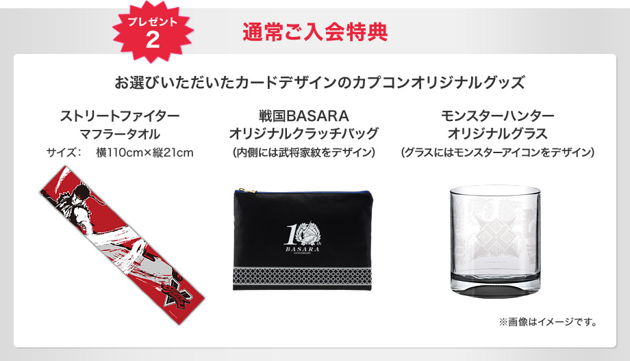 �v���[���g2 �ʏ킲������T ���I�т����������J�[�h�f�U�C���̃J�v�R���I���W�i���O�b�Y �X�g���[�g�t�@�C�^�[ �}�t���[�^�I�� �T�C�Y�F��110cm×�c21cm �퍑BASARA �I���W�i���N���b�`�o�b�O�i�����ɂ͕����Ɩ���f�U�C���j �����X�^�[�n���^�[ �I���W�i���O���X�i�O���X�ɂ̓����X�^�[�A�C�R�����f�U�C���j ���摜�̓C���[�W�ł��B