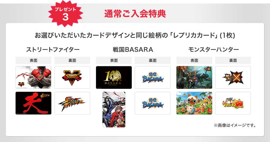 �v���[���g3 �ʏ킲������T ���I�т����������J�[�h�f�U�C���Ɠ����G���́u���v���J�J�[�h�v(1��) �X�g���[�g�t�@�C�^�[ �퍑BASARA �����X�^�[�n���^�[