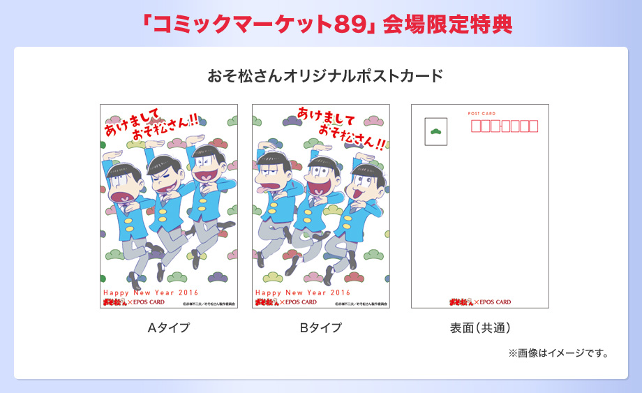 �u�R�~�b�N�}�[�P�b�g89�v��������T ����������I���W�i���|�X�g�J�[�h A�^�C�v B�^�C�v �\�ʁi���ʁj ���摜�̓C���[�W�ł��B