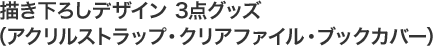 `낵fUC 3_ObYiANXgbvENAt@CEubNJo[j