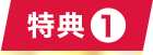 T①