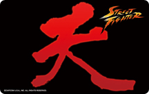 ストリートファイター