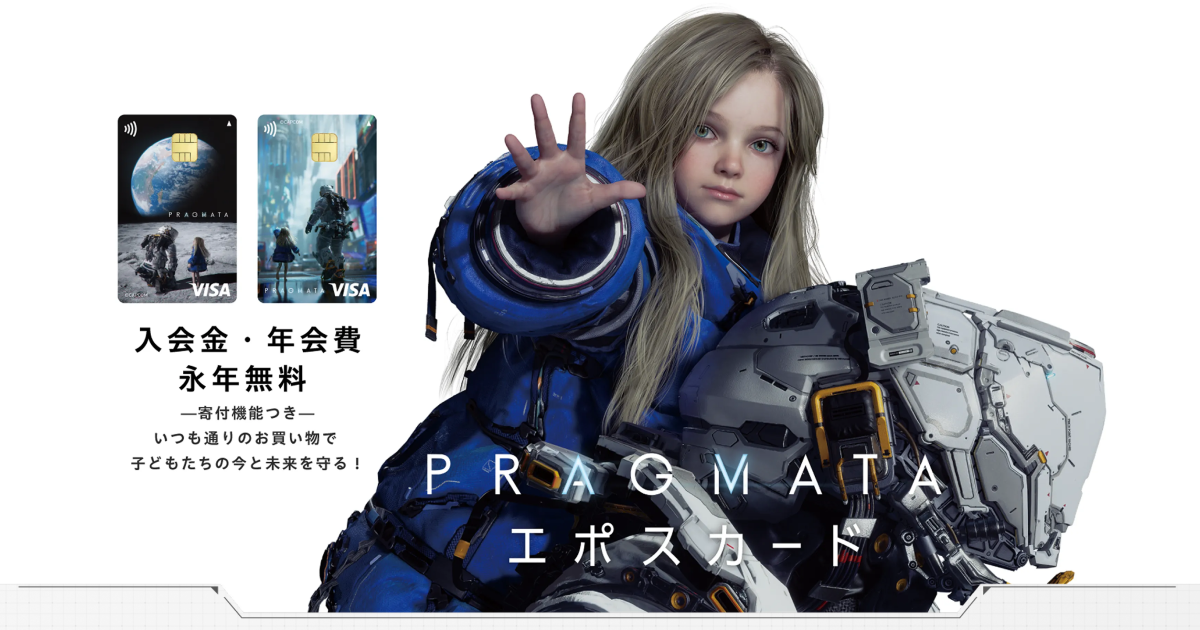 カプコンエポスカード｜年会費無料のクレジットカードはエポスカード