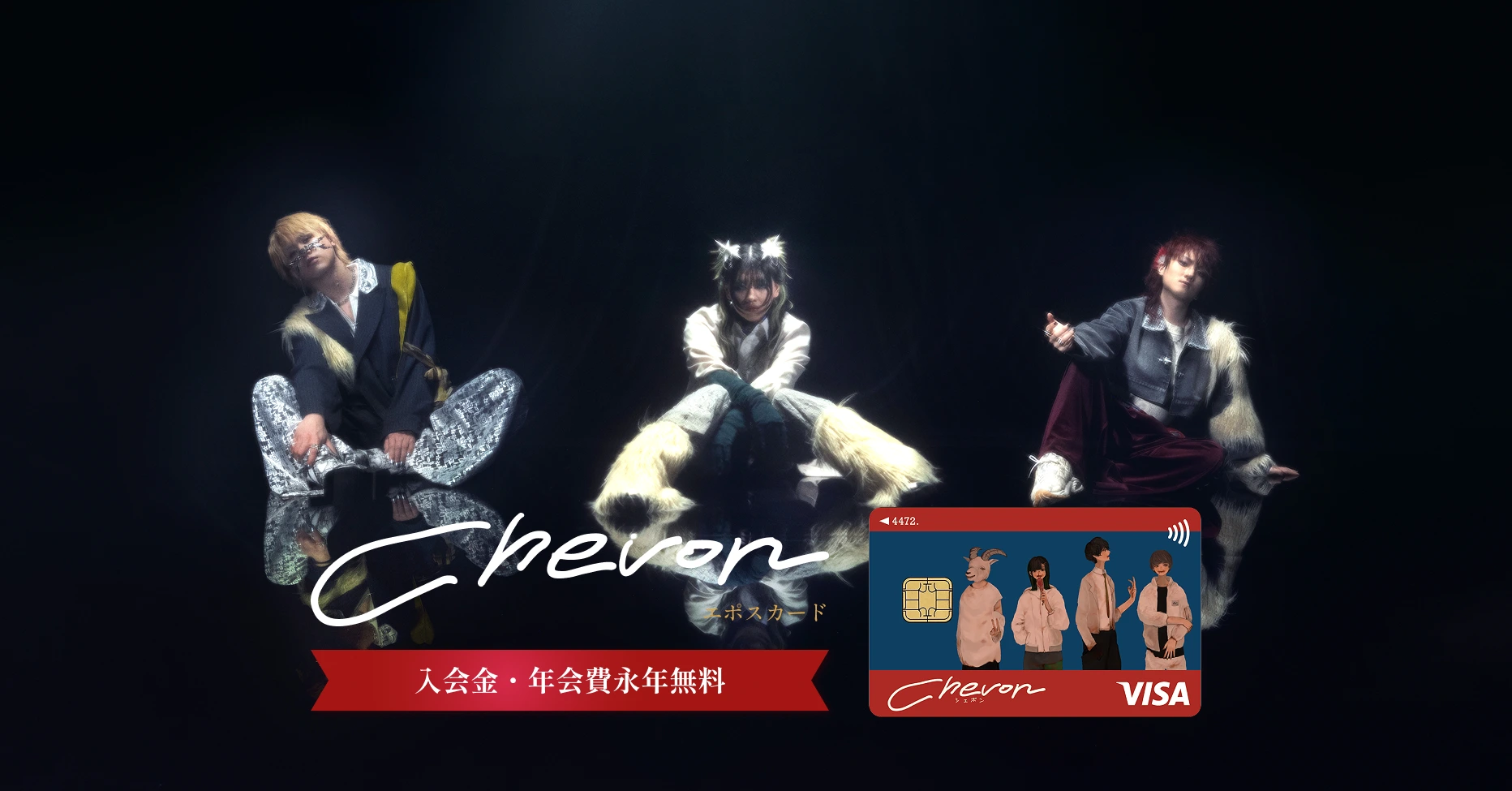 Chevon�G�|�X�J�[�h