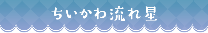 ちいかわ エポスカード クレジットカードはエポスカード