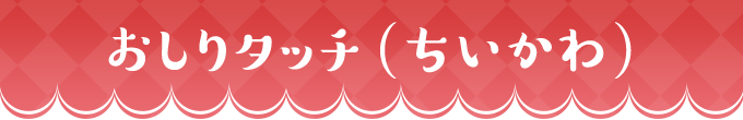ちいかわ エポスカード｜クレジットカードはエポスカード