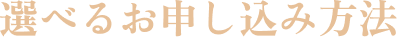 �I�ׂ邨�\�����ݕ��@
