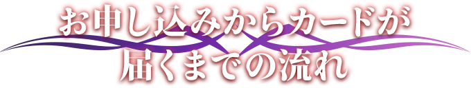 劇場版「Fate/stay night [Heaven's Feel]」エポスカード｜クレジット