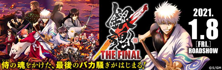 銀魂エポスカード クレジットカードはエポスカード