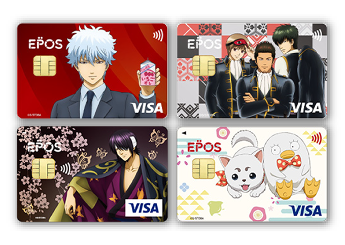 銀魂エポスカード｜クレジットカードはエポスカード