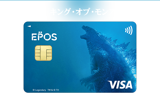 ゴジラ キング・オブ・モンスターズ