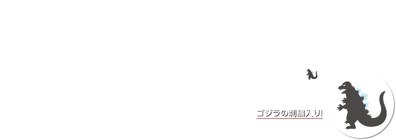※1 2019年10月31日(木)をもって新規入会特典の「オリジナルグッズ」は終了いたします。2019年11月1日(金)以降にお申し込みいただいたお客さまの新規入会特典は「オリジナル今治タオルハンカチ」となります。