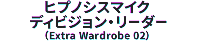 ヒプノシスマイク エポスカード｜クレジットカードはエポスカード