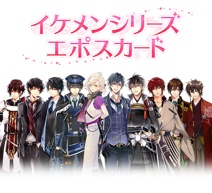 イケメンシリーズ エポスカード クレジットカードはエポスカード