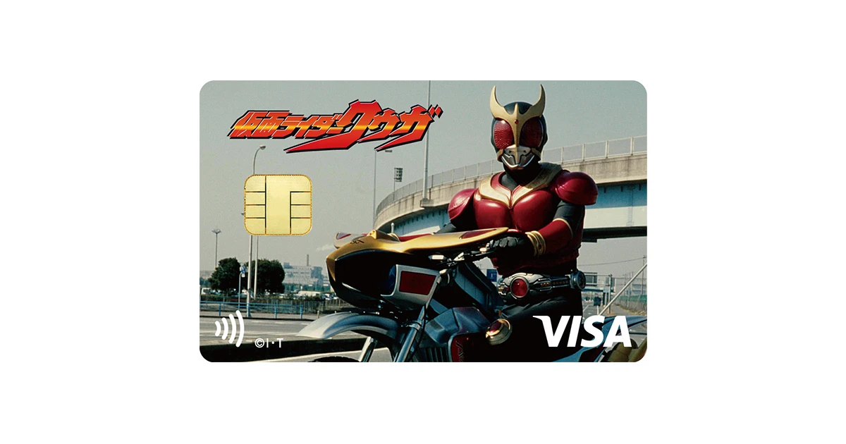 仮面ライダークウガ エポスカード｜年会費無料のクレジットカードは