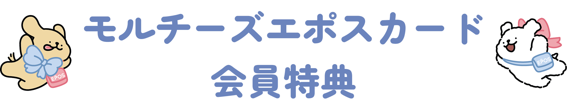 �����`�[�Y �G�|�X�J�[�h ������T