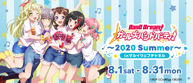 BanG Dream!K[Yohp[eBI`2020 Summer`in}CEFu`l 8/1sat-8/31mon