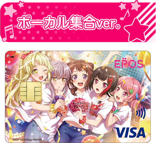 カード券面