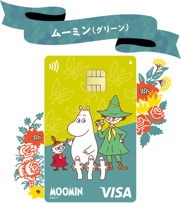 カード券面