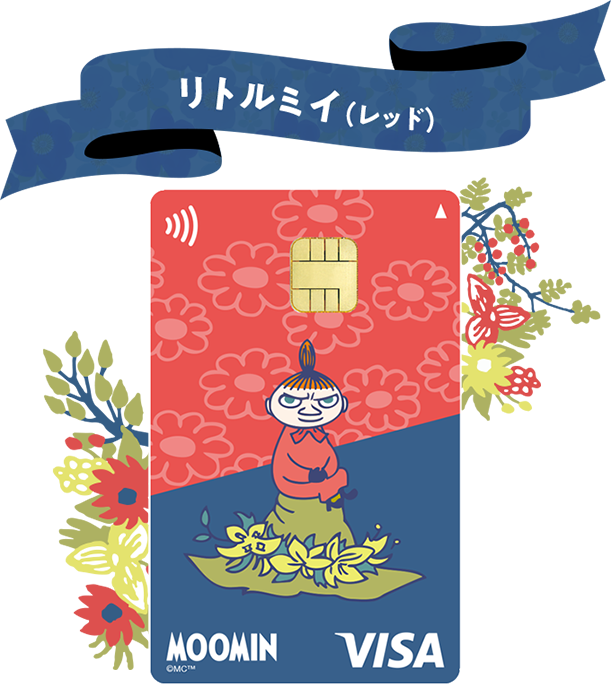 カード券面