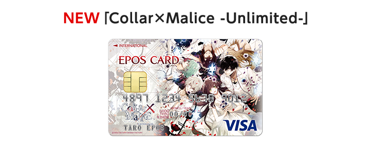 NEW「Collar×Malice -Unlimited-」