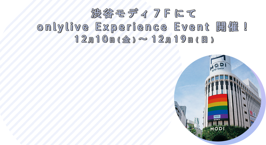 aJfBVFɂonlylive Experience Event JÁI1210()`1219()
