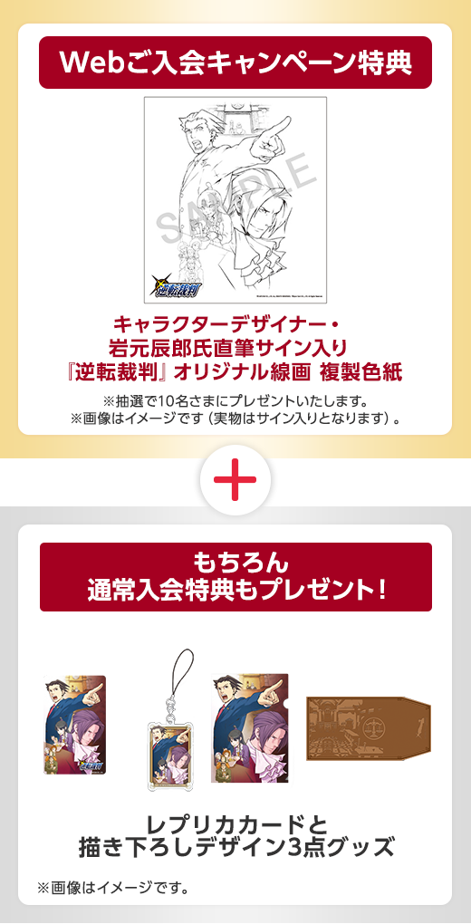 エポスカード カプコンエポスカード Webご入会キャンペーン エポスカード カプコンエポスカード Webご入会キャンペーン