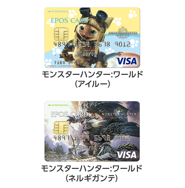 エポスカード｜カプコンエポスカード Webご入会キャンペーン