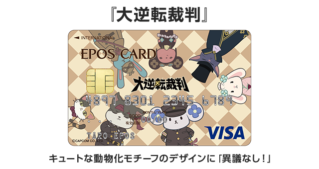 Amazon.co.jp: 逆転裁判 エポス特典 クリアファイル 成歩堂龍一