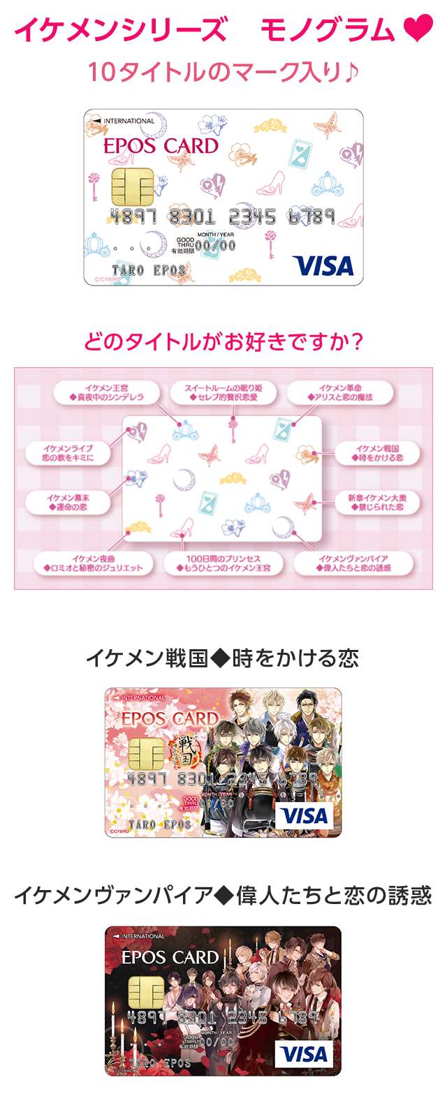 イケメンシリーズ モノグラム 10タイトルのマーク入り♪ どのタイトルがお好きですか?