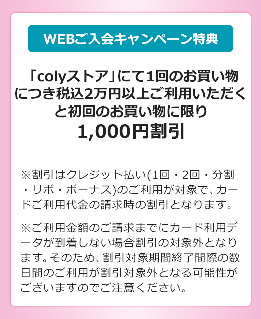 エポスカード スタンドマイヒーローズエポスカードデビュー記念webご入会 ご利用キャンペーン
