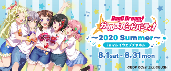 BanG Dream!K[Yohp[eBI`2020 Summer`in}CEFu`l 8/1sat-8/31mon