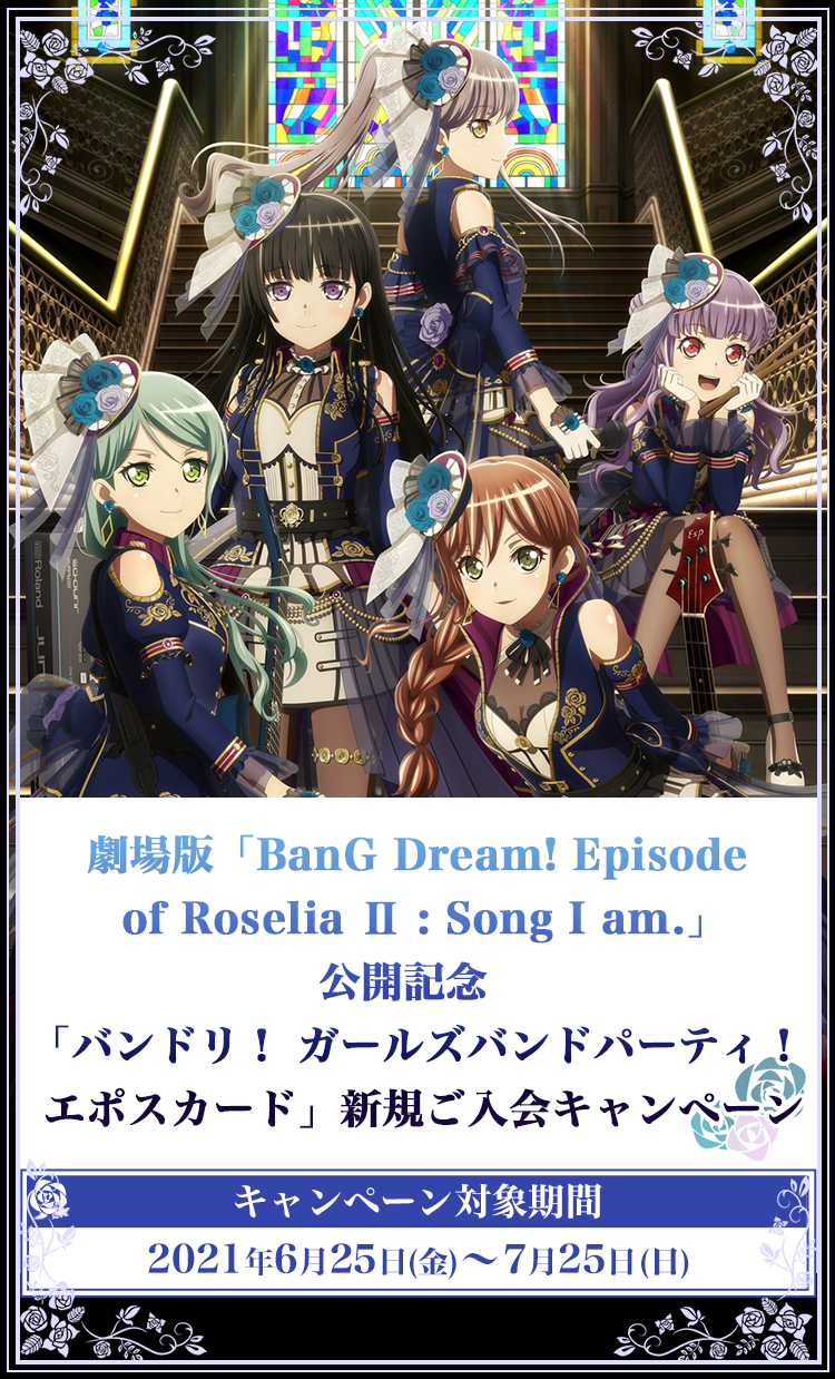 ŁuBanG Dream! Episode of Roselia U : Song I am.vJLO@ohI K[Yohp[eBI G|XJ[hVKLy[ Ly[Ώۊ 2021N625()`725()