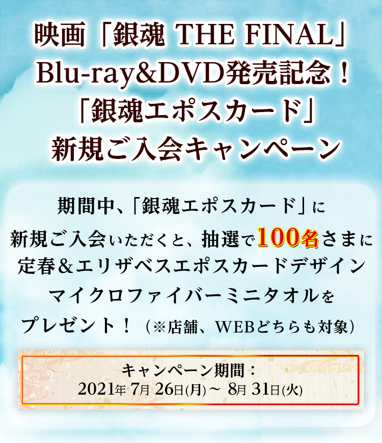 fu⍰ THE FINALvBlu-ray&DVDLOIu⍰ G|XJ[hvVKLy[