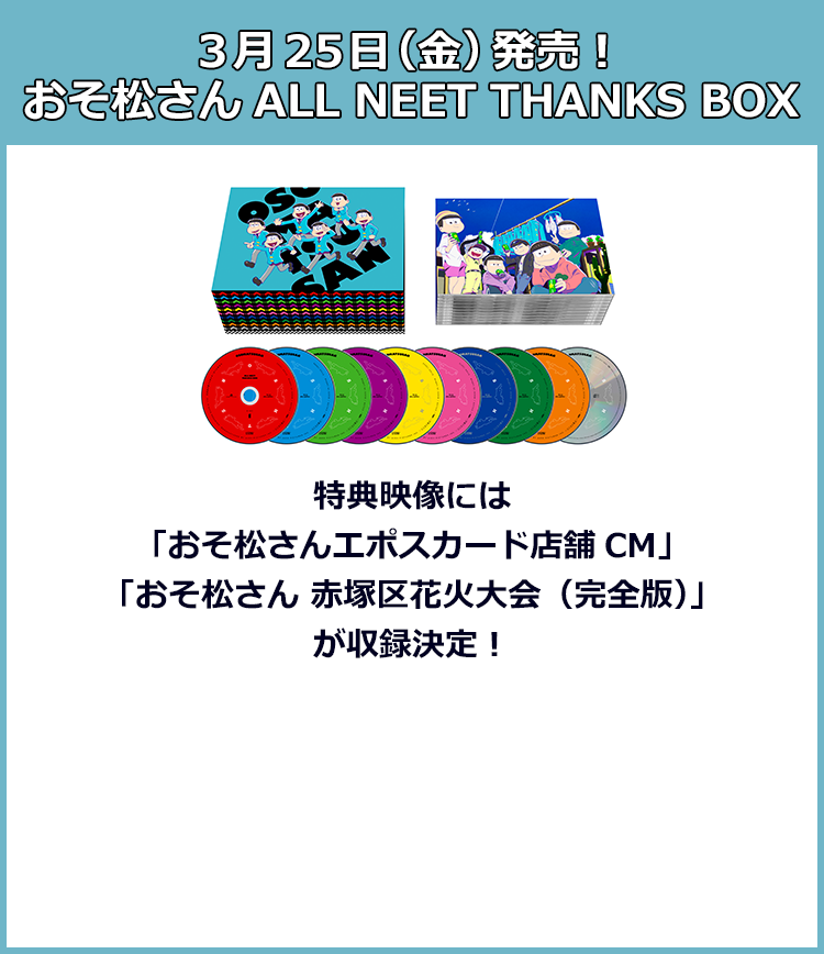 325ijIALL NEET THANKS BOX