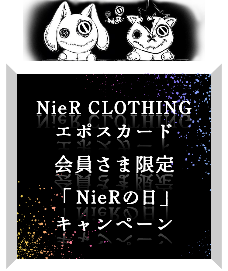 NieR CLOTHING G|XJ[h܌uNieR̓vLy[