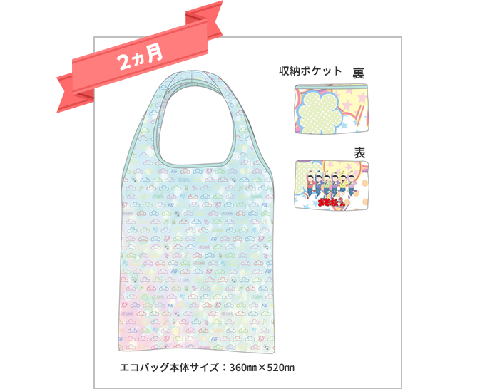 最大15%OFFクーポン おそ松さん アクリルスタンドエコバッグ