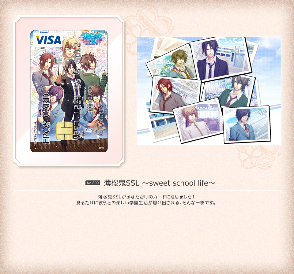 SSSL`sweet school life` SSSLȂ̃J[hɂȂ܂I邽тɔނƂ̊ywvoAȈꖇłB