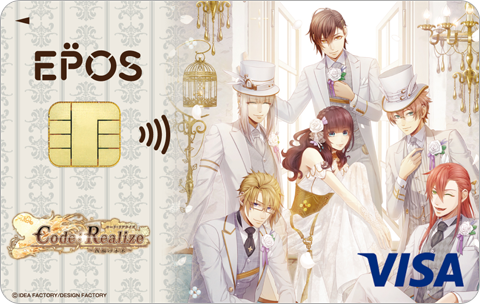 Code Realize 祝福の未来 クレジットカードはエポスカード