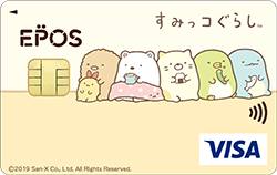 マルイノアニメ クレジットカードはエポスカード