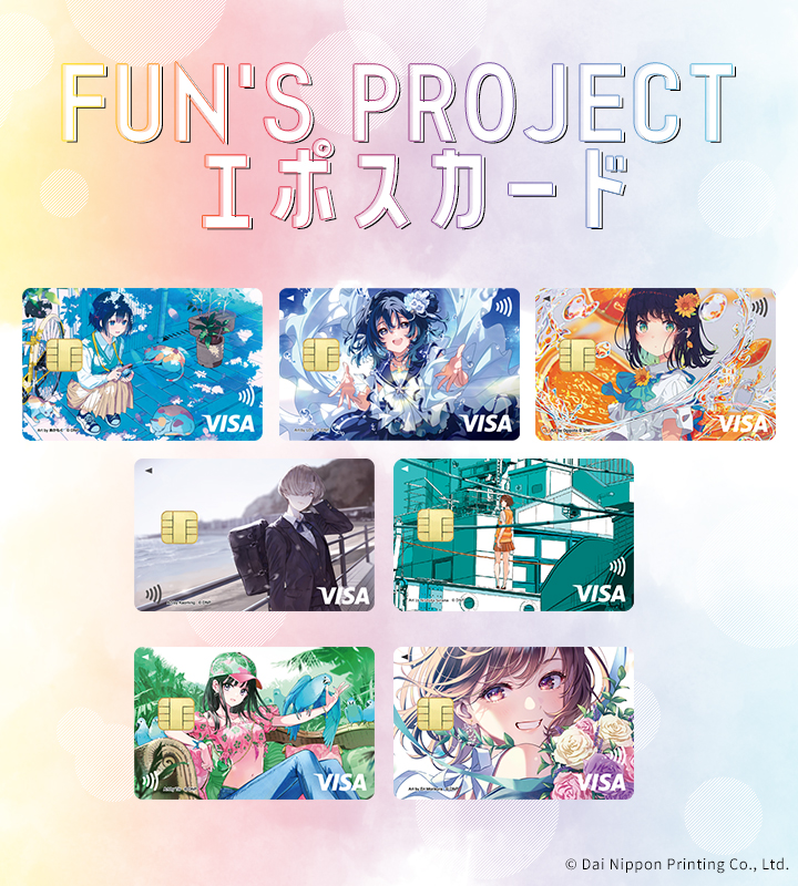 マルイノアニメ クレジットカードはエポスカード