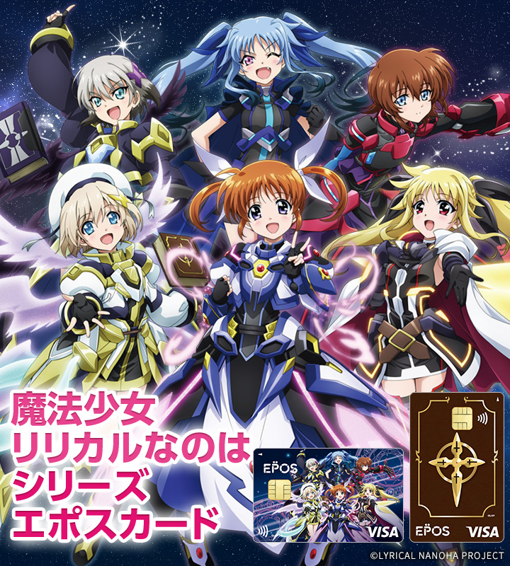 マルイノアニメ クレジットカードはエポスカード