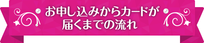 プリキュア エポスカード｜年会費無料のクレジットカードは