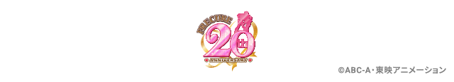 PRECURE 20th ANIVERSARY cABC-AEfAj[V