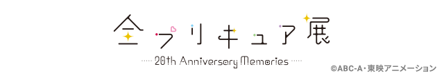 SvLAW 20th Anniversary Memorise cABC-AEfAj[V